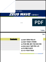 ZEUS WAVE 사용제안서