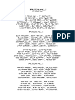 Amharic Poem PDF