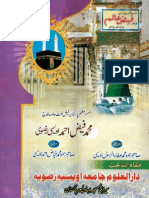 Monthly '' Faiz e Alam '' December 2010