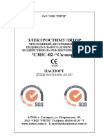 Chens 02 Scenar - Pasport