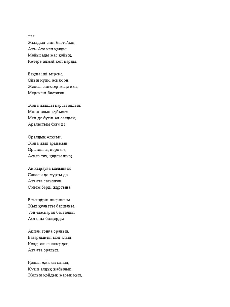 Аққұбамен әдемі секс туралы онлайн бейнені қараңыз