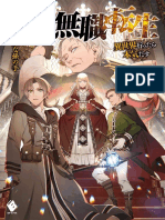 Mushoku Tensei v17 PDF