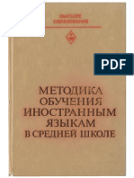 Гез Миролюбов Шатилов Фоломкина PDF