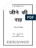 Jeene Ki Rah PDF