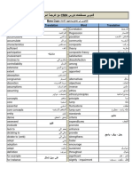 Cma English Dictionary