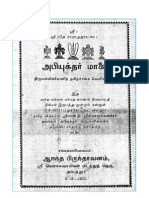 Abiyukthar Maalai