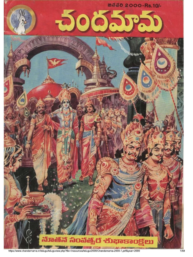 Chandamama Pdf