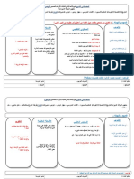 تحضير فيزياء صف 2ث بنين - نموذج 4