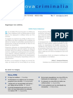 NC 7 PDF