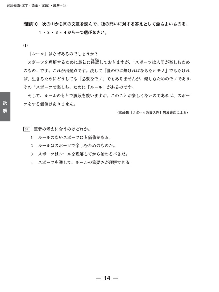 N2R PDF | PDF