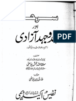 Soba Sarhad Awr Jido Jihad Azadi by Allah Bakhsh Yusufi