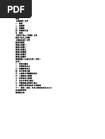 德育课本 四集 Pdf