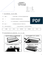 RBT October 2017 PDF