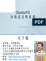 存储群技术交流 GlusterFS分布式文件系统