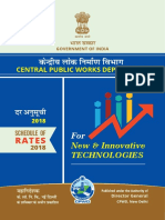 Innovative Technologies .pdf