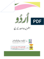 Urdu 8 PDF