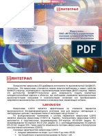 Svetotexnika 2016 PDF