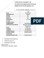 Аналізи з відповідями