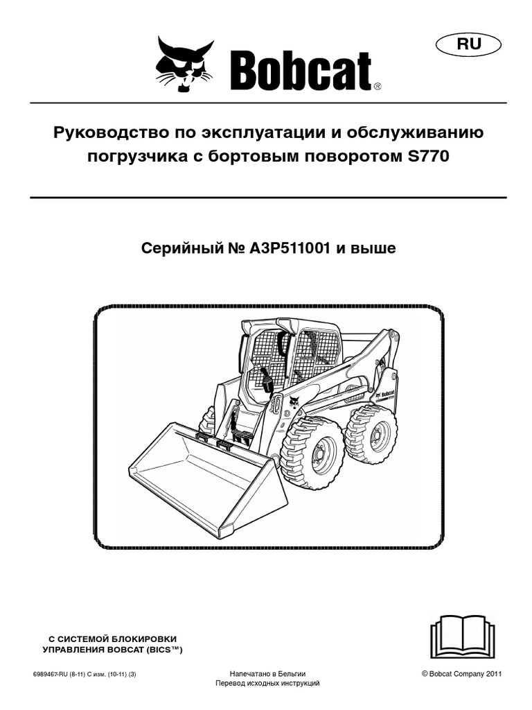 S770 инструкция | PDF