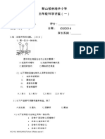 2014科学一 PDF