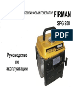 Бензогенератор Manual SPG950