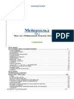 Gladkov A - Meyerkhold Tom 2 Pyat Let S Meyerkholdom Vstrechi S Pasternakom