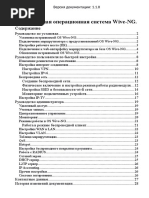 WiveUserManual