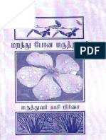 மறந்து போன மருத்துவம்.pdf