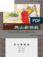 Journey to the West_Tập 36