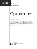 252_OrtodontijasAbolmasovf.pdf
