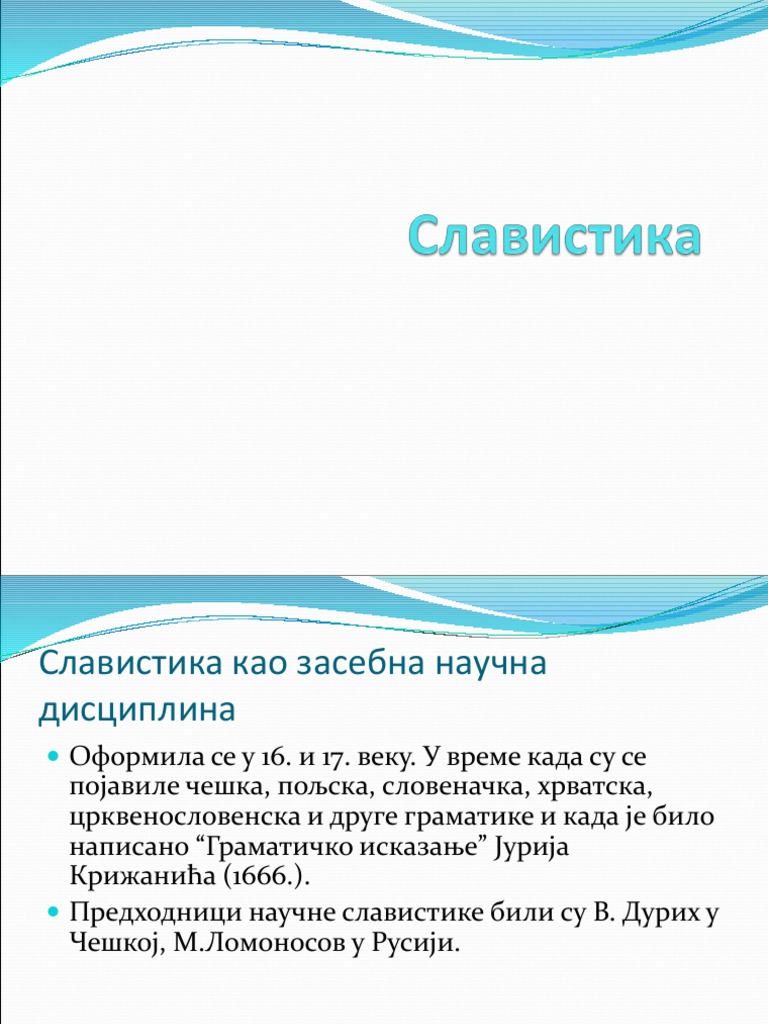 Содержание