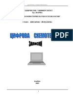 Цифрова схемотехника - записки PDF