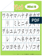 Katakana Kakizyun PDF