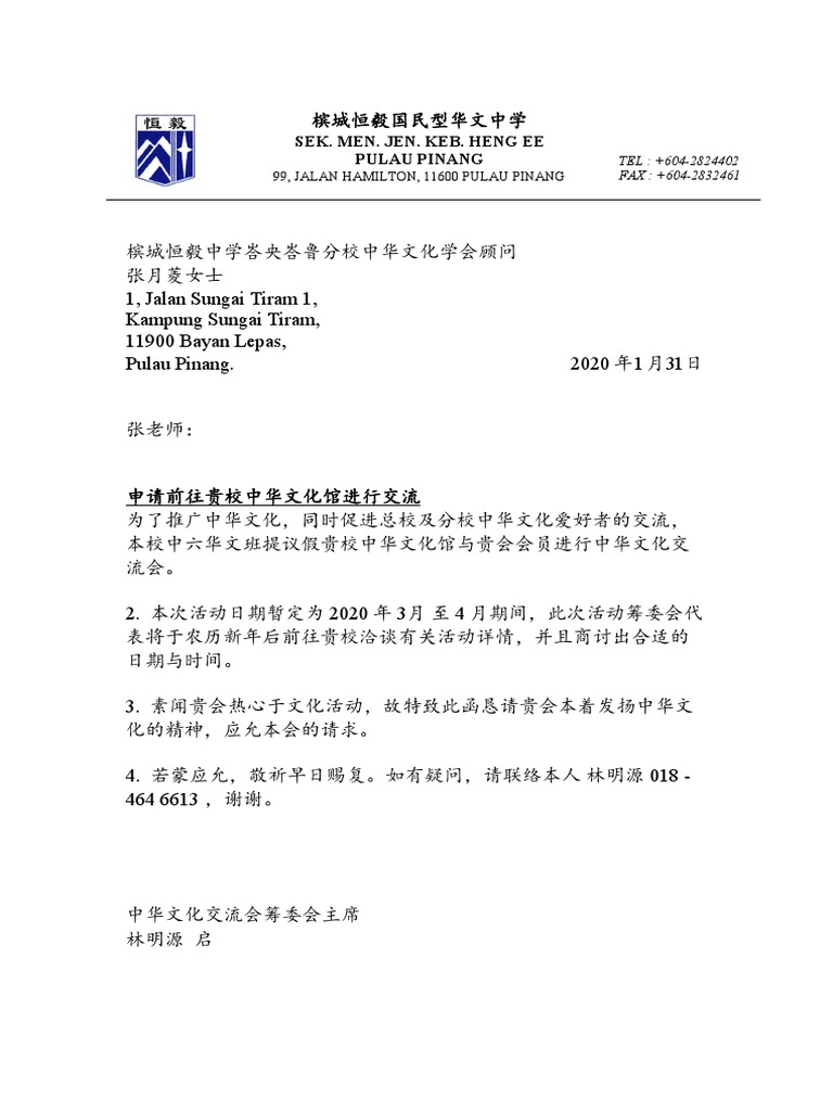 信函 | PDF
