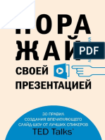 Karia_A._Porajayi_Svoeyi_Prezentac.a4.pdf