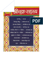 shri-chakra-rahasya (1).pdf