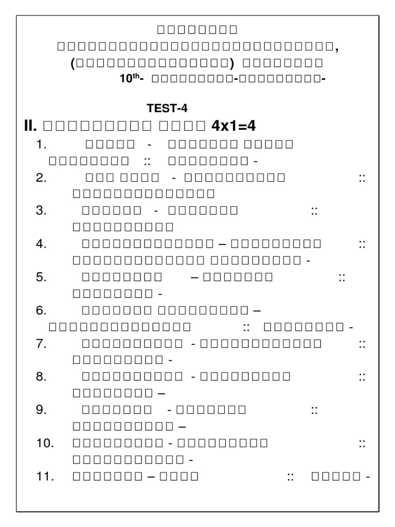 Test 4 | PDF