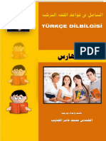 005 -الفهارس PDF
