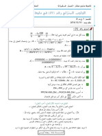 Style Examn PDF