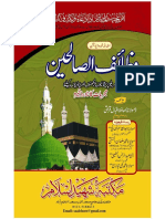 Wazaif Us Saleheen by Maulana Iqbal Quraishi PDF