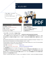 A2-1-JP-3 - Grammar - rus (初級1) PDF