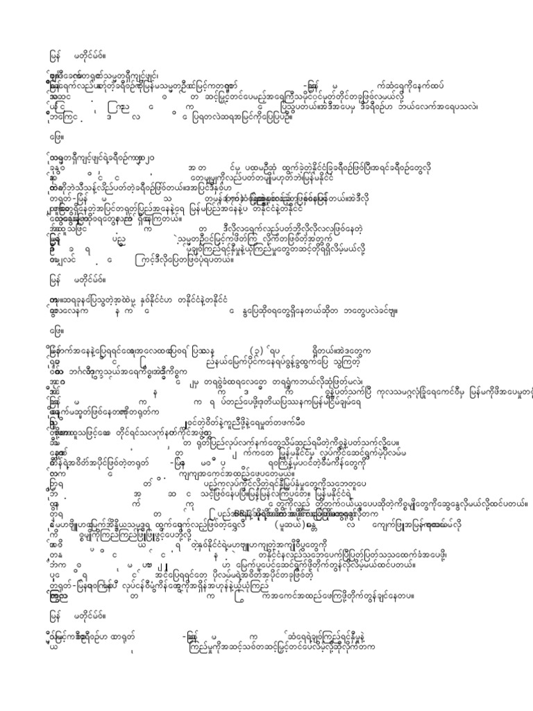 MM Time | PDF