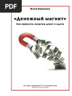 moneymagnet