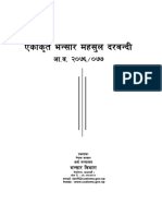 Integrated Customs Tariff 2076 - 77 (2019 - 20) - 2019-09-23-13-13-32-Nepal PDF