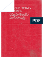 Russian Telugu Nigantuvu_Xxxx_1988_784 P_Anil Battula.pdf