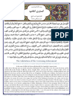 Drood e Taj in Arbic and English PDF