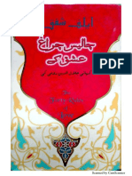 In Urdu-The Forty Rules of Love by Elif Shafak PDF
