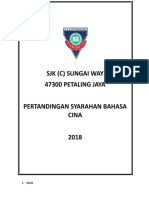 Pertandingan Syarahan BC