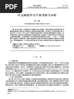 2008年职称英语考试大纲word版本免费下载