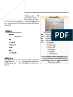 อักษรขอมไทย PDF